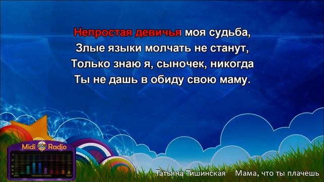 Караоке сынок (Сориночка) смотреть онлайн