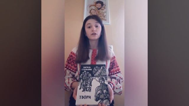 Василь Стефаник ❤️ смотреть онлайн