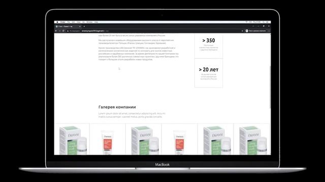 Верстка и установка на WordPress — Каталог косметики смотреть онлайн
