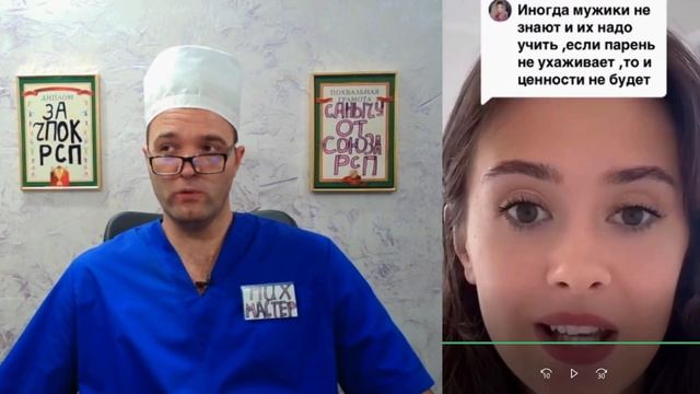 CEKC C УЧИЛKOЙ смотреть онлайн