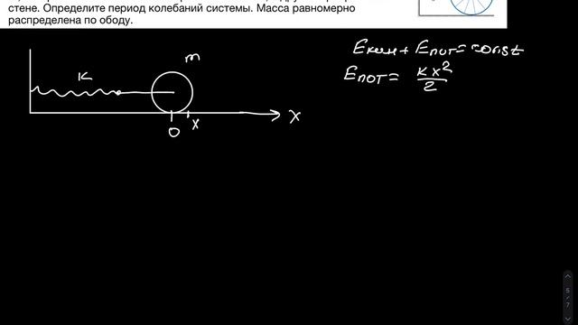 Решаем сложные задачи по механическим колебаниям смотреть онлайн