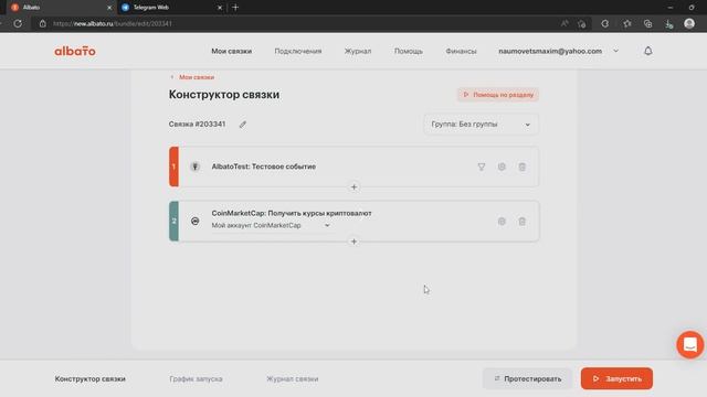 Передача курсов криптовалют в Telegram из CoinMarketCap смотреть онлайн