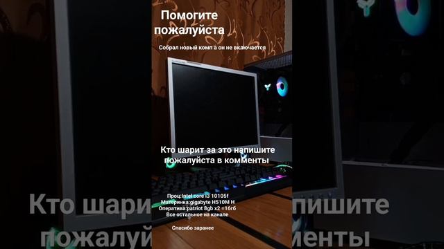 помогите пк не вкл.#проблема #не включается #игрынапк #хочуврек #помогите смотреть онлайн