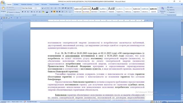 АДминистрация платит за ЖКХ и является потребителем! смотреть онлайн