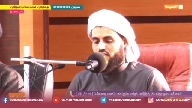 Чтение корана в обществе студентов | чтец : Раыд Мухаммад Курди смотреть онлайн