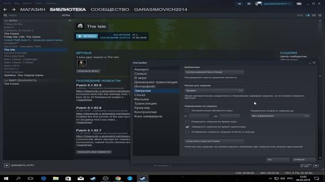 Steam не качает игры.Прерывание загрузки.Что делать?Решение! смотреть онлайн