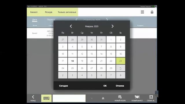 Инструкция Iiko фронт