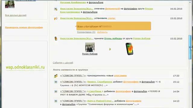 Обзор сайта Одноклассники - от ТеachVideo смотреть онлайн