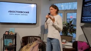 Алеся Петровна в «Достоевском»