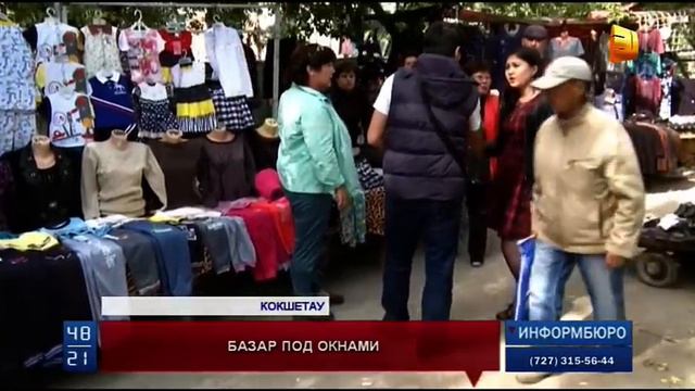 Жильцы многоэтажек требуют закрыть стихийный рынок под их окнами смотреть онлайн