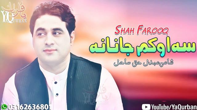 Pashto New Songs 2021 | Shah Farooq Sad Tapay Tappy 2021 | Sa Okam Janana Na Herege Ta