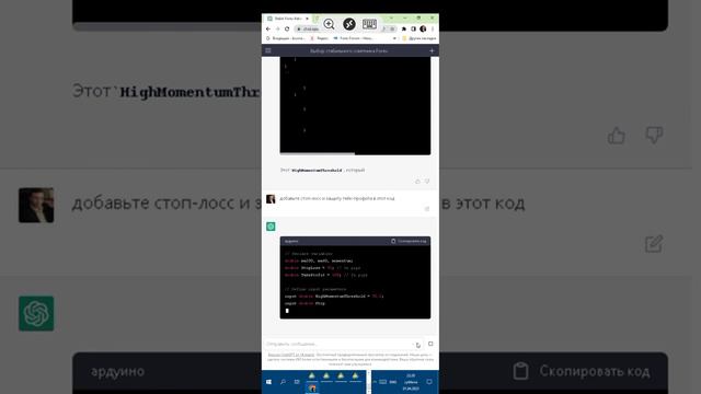 Чат GPT4 написал робота для Forex за 5 минут