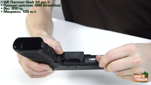 Обзор Glock 34 Gen.3 от WE