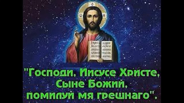 26 Молитва умная сердечно деятельная смотреть онлайн