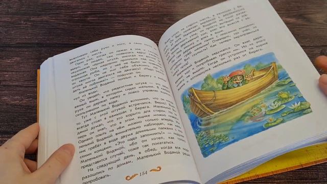Маленькая Баба-Яга. Маленький Водяной. Маленькое Привидение (ил. О. Ковалевой) смотреть онлайн