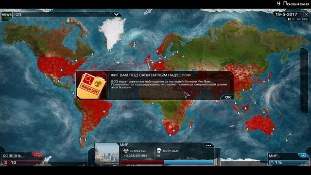 Plague inc: EVOLVED - "Прохождение: Новые органы" [Крайне сложно] - 26 смотреть онлайн