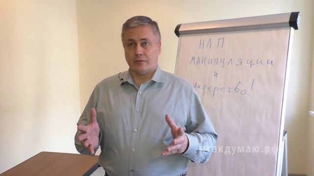 Используют ли СМИ нейролингвистическое программирование - Михаил Пелехатый #ЯтакДУМАЮ #SENYKAY смотреть онлайн