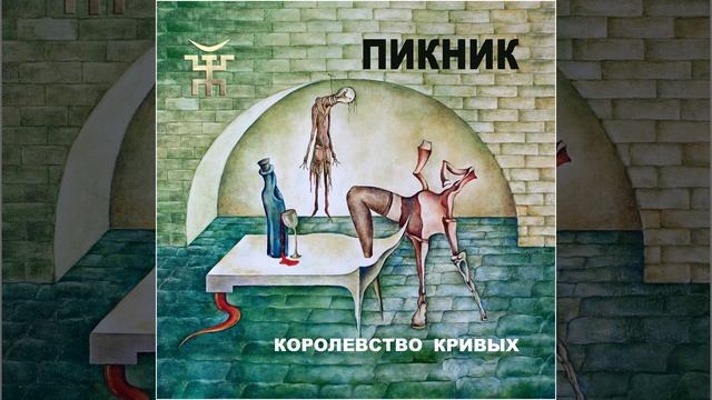 Все вокруг боятся радости паяца смотреть онлайн