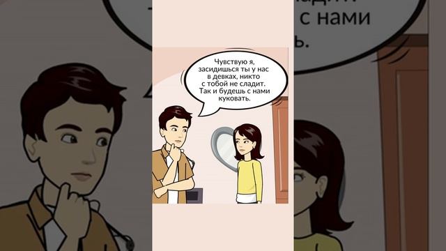 Коза с колючками смотреть онлайн