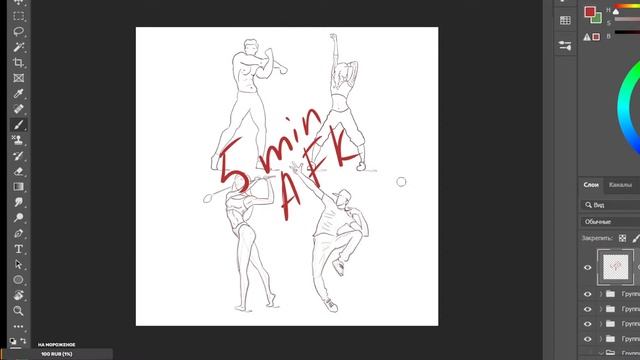 Sketch pose. Drawing game/Скетчи поз, день17. Рисование игры.#digitalart смотреть онлайн