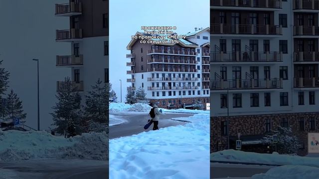 Роза Хутор #сноуборд #розахутор #сноубординг #snowboard #snowboarding смотреть онлайн