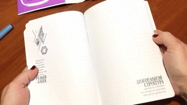 Doodle Book. Техники творческой визуализации.