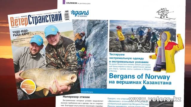 Анонс журнала "Ветер Странствий" №3(46) смотреть онлайн