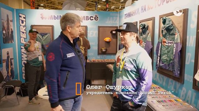Выставка Охота и Рыболовство Brown Perch 2023 смотреть онлайн