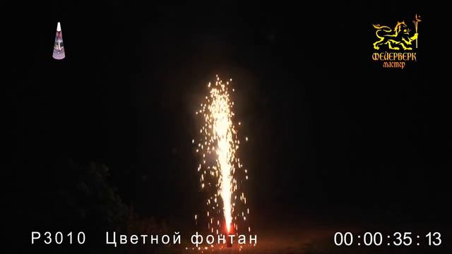 Р3010 Цветной фонтан смотреть онлайн