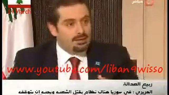 PM Saad Hariri 13/02/2012 (1) الشيخ سعد الحريري - الثورة السورية смотреть онлайн