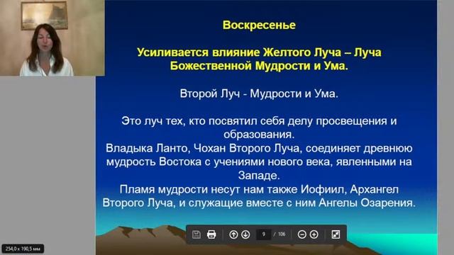 “Владыки и Архангелы семи лучей и их Божественное покровительство”. смотреть онлайн