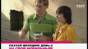 Дом-2. Первая весна, 81 выпуск