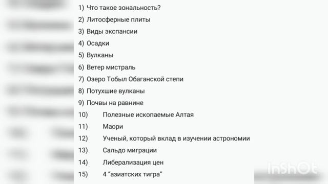 2 часть разбора СЛИВА по географии смотреть онлайн