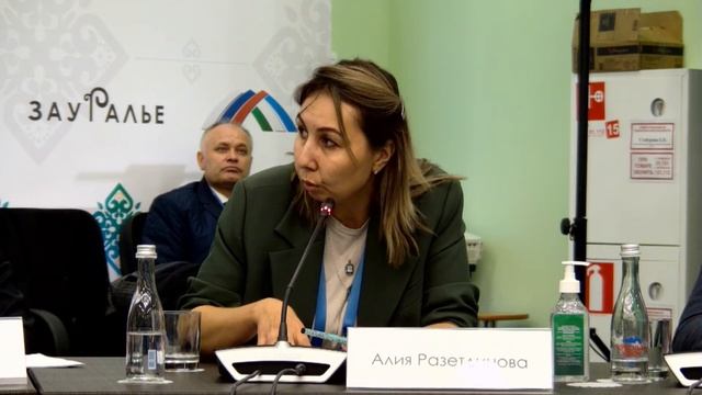 Зауралье-2021: Стратегическая сессия по вопросам рекультивации промышленных территорий смотреть онлайн