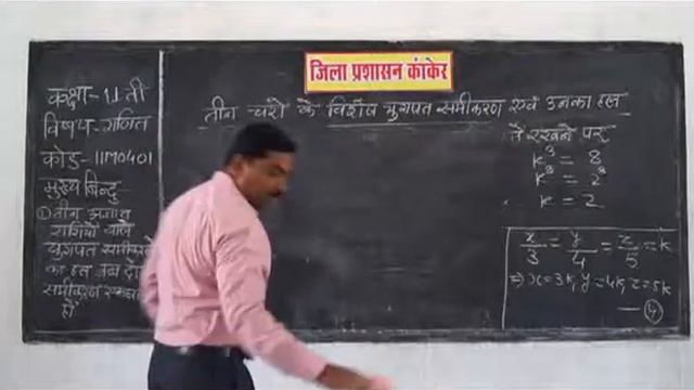 PRAGYA SCHOOL VIDEO LECTURE KANKER CHHATTISGARH CLASS 11 SUBJECT MATHEMATICS CHAPTER 0401 IN HINDI смотреть онлайн