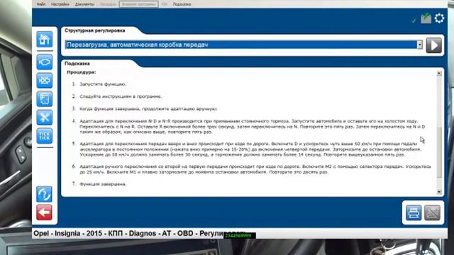 Очень Страшно Нажимать на эти кнопки Opel Insignia 2015 смотреть онлайн