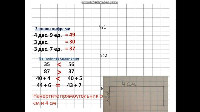 Десять десятков или сотня. Урок математики во 2 классе. смотреть онлайн