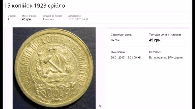 Стоимость монет 1923 года "РСФСР" 10,15,20 копеек (коп) смотреть онлайн
