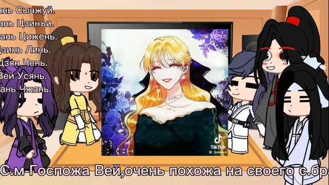 Реакция на старшую сестру Вей Ина,как Роксана Агриче (КССБГГ).1/1.