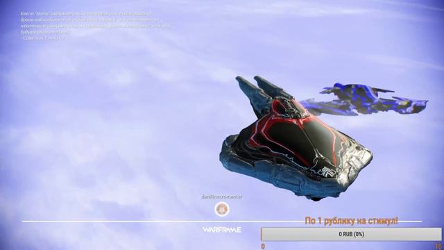 Стрим - Фармим реликвии в Warframe #4 смотреть онлайн