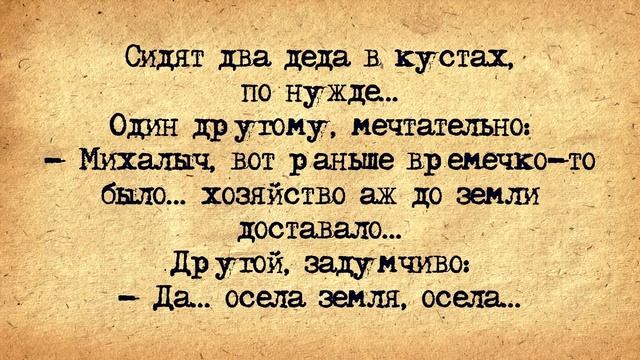 ⚜️ Страстная женщина с Вибратором! Подборка смешных жизненных Анекдотов! смотреть онлайн