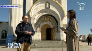 «МЫ ПРАЗДНУЕМ, ЧТО ОБРЕТАЕМ СМЫСЛ ЖИЗНИ»: ИВАН ОХЛОБЫСТИН У ХРАМА ГЕОРГИЯ ПОБЕДОНОСЦА