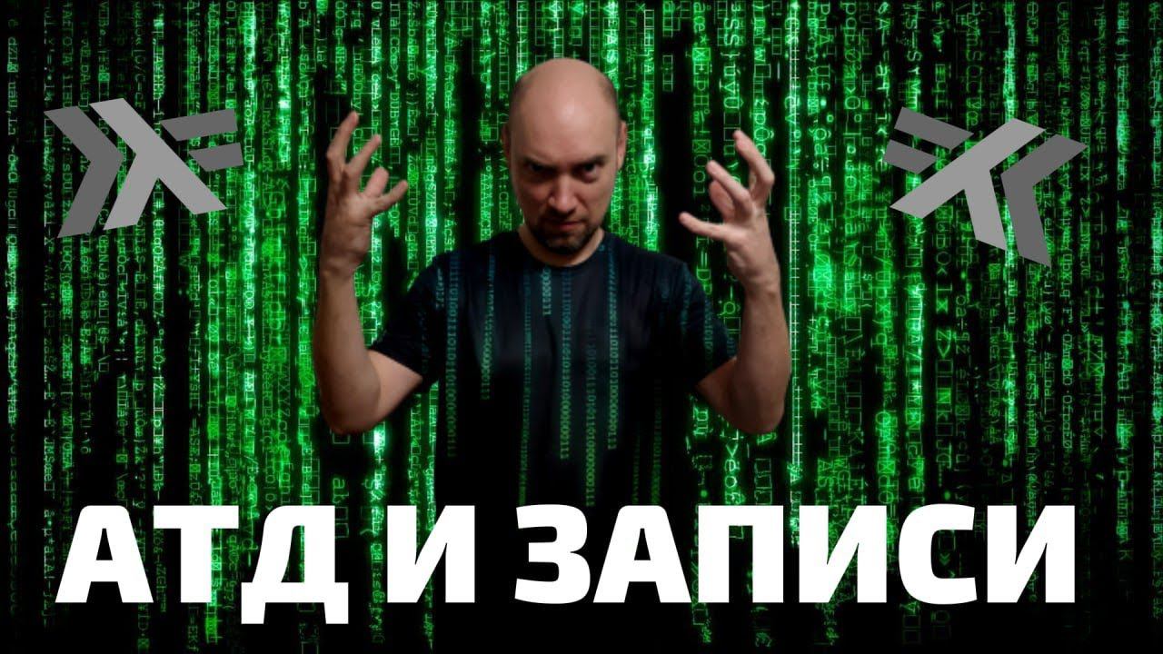 Как определить записи с именованными полями в Haskell? Душкин объяснит смотреть онлайн