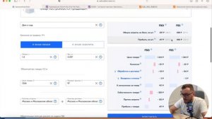 Сколько зарабатывают на Ozon? Обзор Озон калькулятора