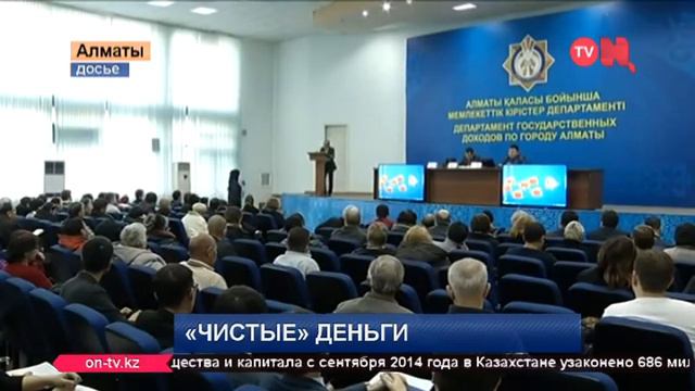 Алматы - лидер кампании по легализации смотреть онлайн