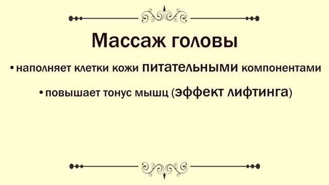 Массаж головы (японская техника, горячие полотенца) смотреть онлайн