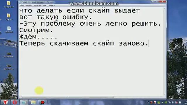 Скайп Ошибка смотреть онлайн