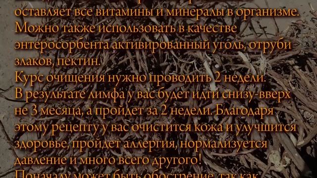 Самый простой способ почистить лимфу! смотреть онлайн