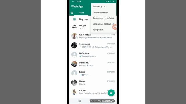Как Освободить ПАМЯТЬ В WhatsApp
