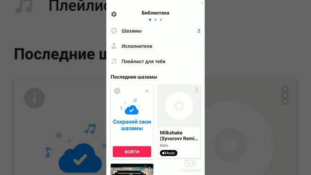 Как найти любую музыку Shazam смотреть онлайн